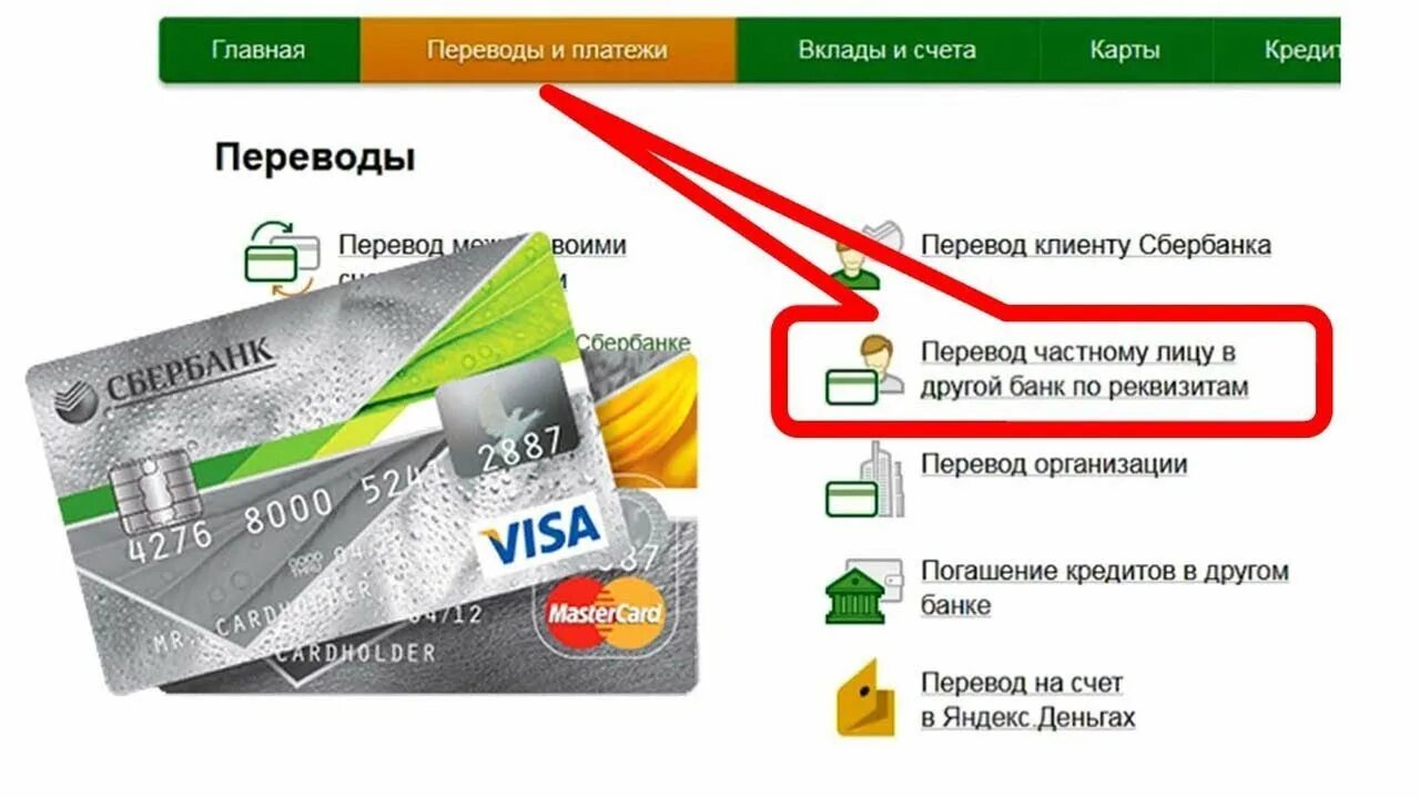 Карта Сбербанка с деньгами на счету. Счет карты Сбербанка. Карта с деньгами на счету. Сбербанк деньги на карту Сбербанка