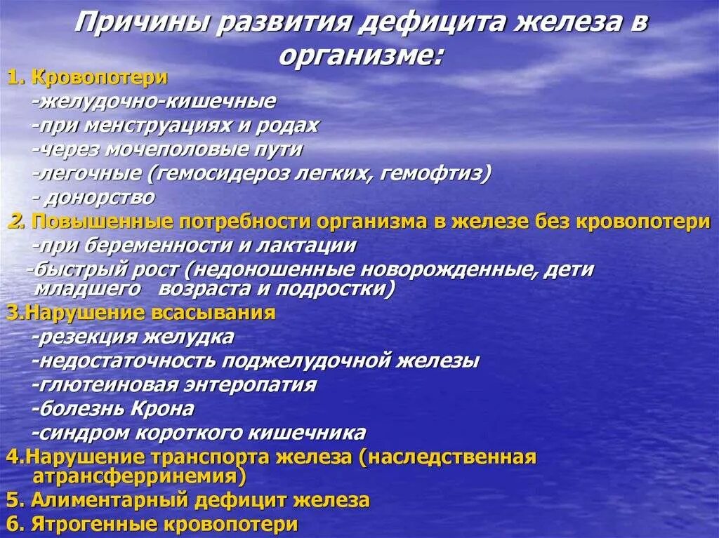 Недостаток йода в организме. Витамины и микроэлементы нехватка в организме. Как определить дефициты в организме. Как определить дефициты в организме. Недостаток белков в организме приводит к.