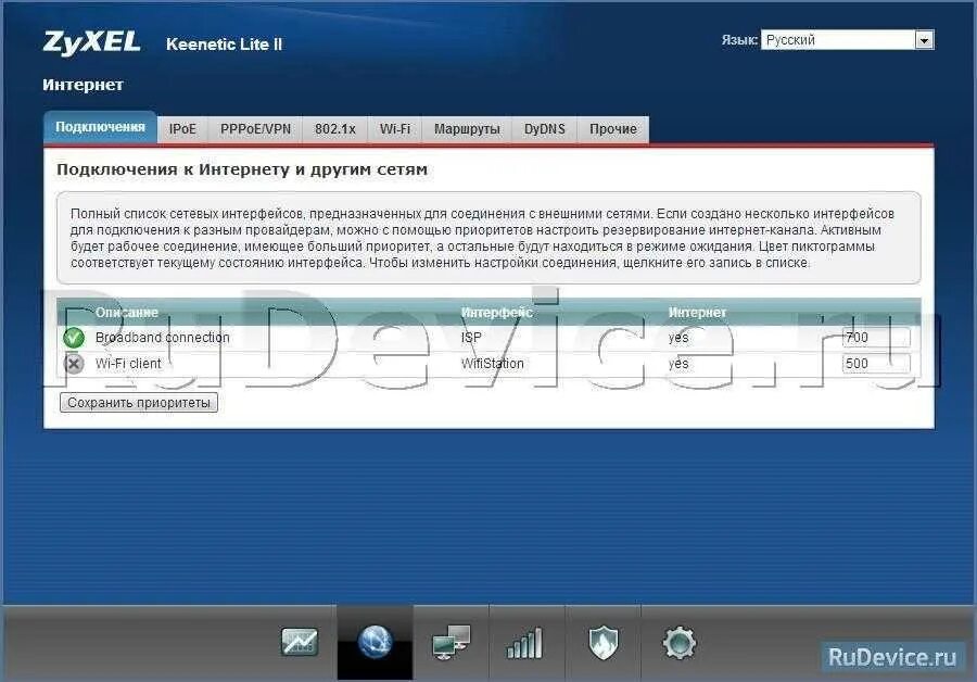 Zyxel keenetic как войти. Роутер zyxel keenetic start 2. интерфейс роутера keenetic. keenetic 4g web интерфейс. zyxel keenetic lite 2.