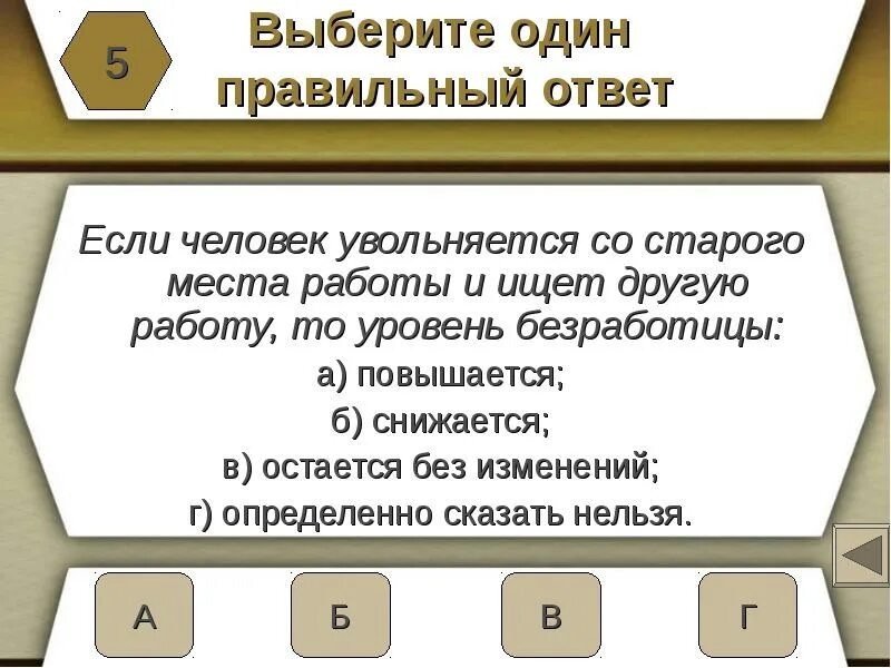 Остается без изменений