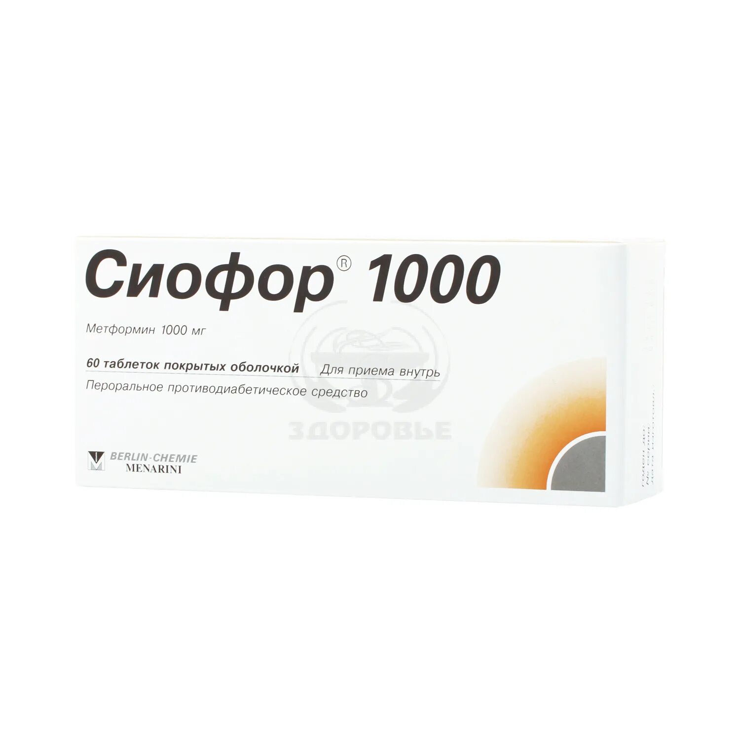 Сиофор лонг 500 инструкция по применению. Сиофор таб.п/о 1000мг №60. сиофор 1000 берлин фарма. сиофор 250мг.