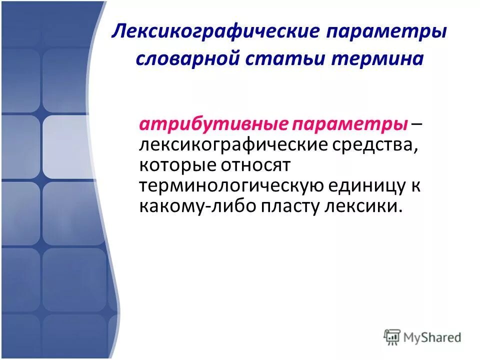 Пласт чего либо лежащий в ряду других. Названия пластов в геологии. Если одна из двух параллельных прямых параллельна плоскости. Квеста форма рельефа. Пласт элементы пласта.