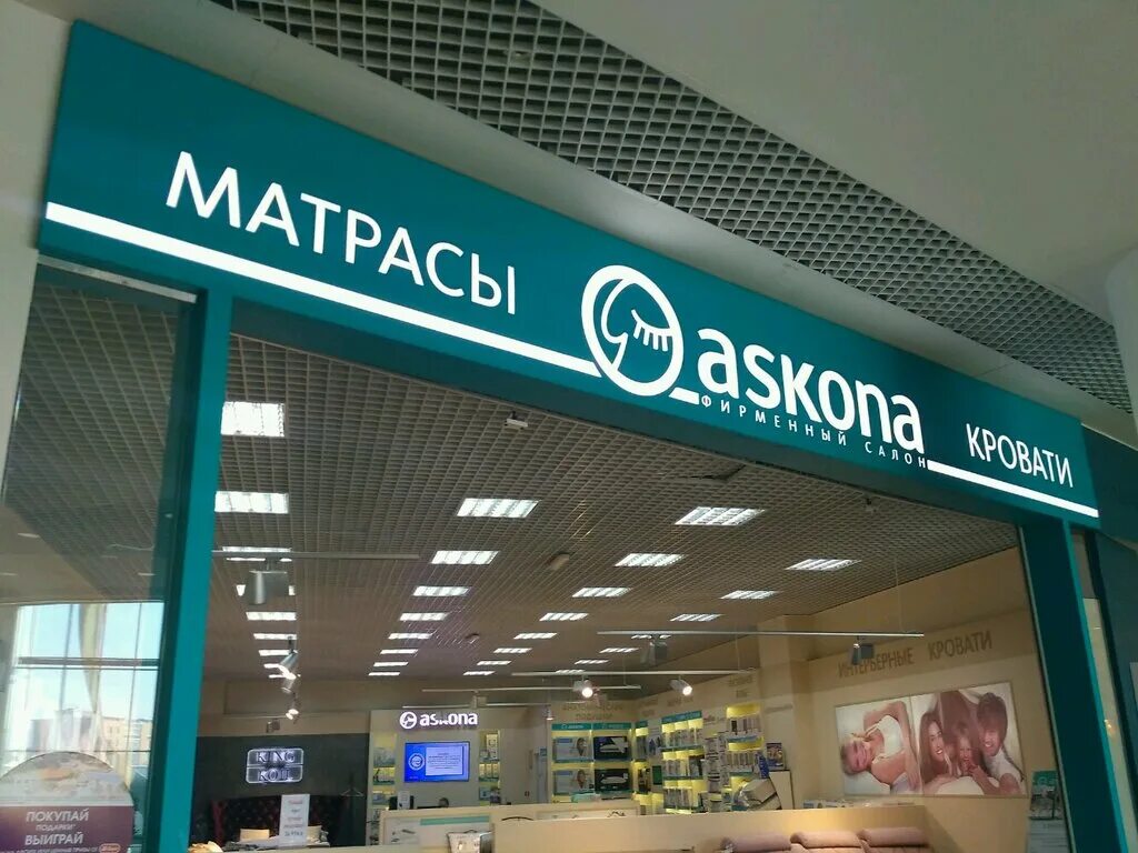 аскона новосибирск. аскона интернет магазин. аскона concept store. аскона магазин. аскона зеленоград.