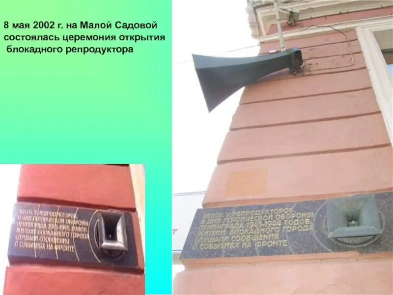 Громкоговорители в блокадном ленинграде. Звук сирены в блокадном ленинграде. Репродуктор в блокадном ленинграде. Сигнал воздушная тревога. Блокада ленинграда метроном громкоговорители.