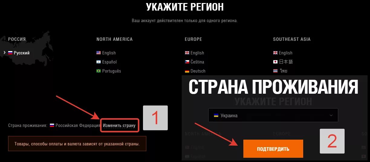 Как изменить страну в WOT. Как изменить валюту в танках. Как поменять место жительства в WOT. Как поменять страну в танках.