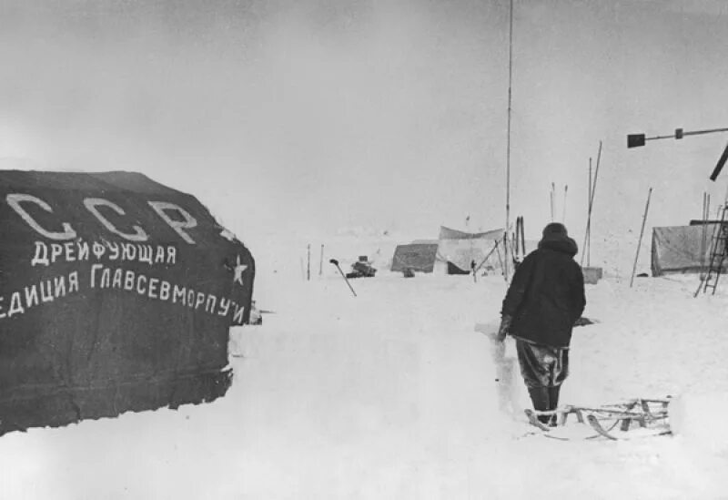 Как называется первая советско российская научная станция. Дрейфующая станция Северный полюс 1. Северный полюс 1 Папанин. Дрейфующая станция Северный полюс Папанин. Станция Северный полюс 1937.