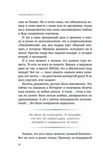 Теория мужицкая