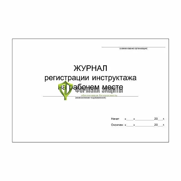 постановление 2464 от 24 12 2021. порядок 2464 по охране труда. порядок обучения по охране труда. журнал регистрации учета микроповреждений. обучение по охране труда 2464.