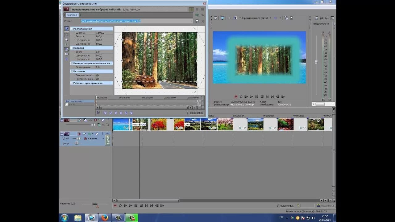 Переходы в сони вегас. Sony vegas переходы. Sony vegas переходы. Спецэффекты для sony vegas pro 13. Sony vegas 12 переходы.