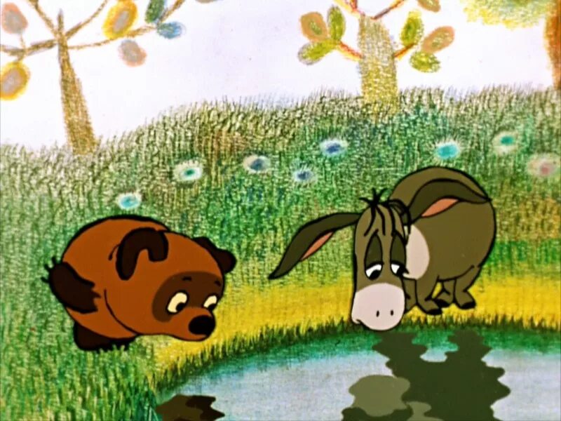 Винни пух гав. Винни пух и день забот 1972. винни пух мультфильм 1969 ослик. винни пух советский ослик. винни пух мультфильм 1972.