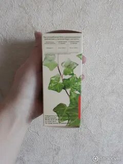 Сироп плюща с витамином с