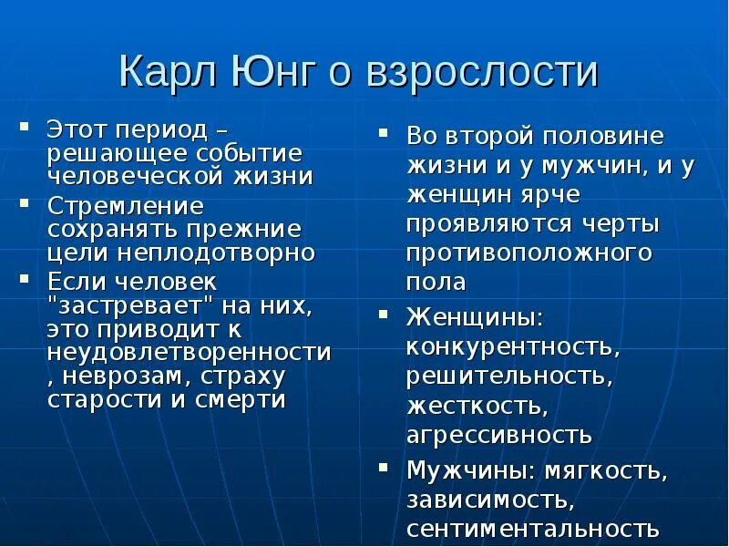 Период взрослости. Периодизация взрослости. взрослость это в психологии. периоды взрослости в психологии. психологическая взрослость.