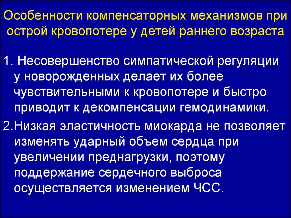 Перечислите составляющие компенсаторного комплекса при слепоте
