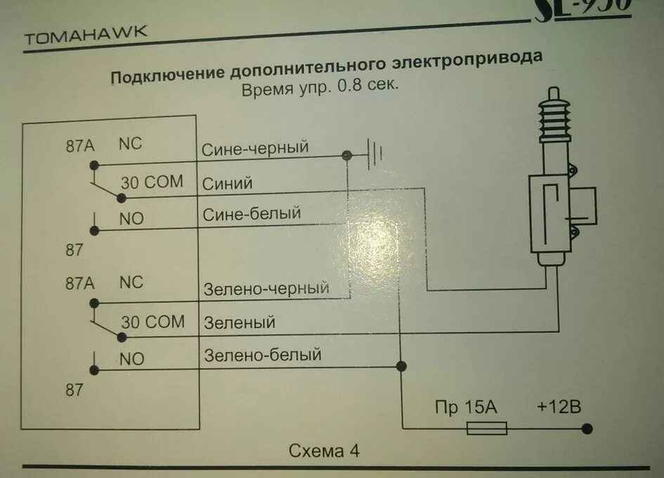 Схема подключения 5 ти проводного активатора. Схема подключения 5 проводного центрального замка. Схема подключения электропривода замка двери 5 проводов. Подключение 5 контактного активатора замка. Подключение активатора