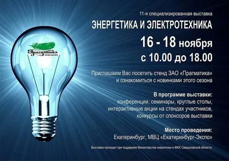 Энергетические вопросы