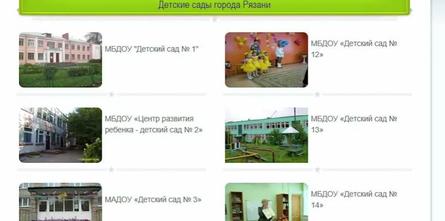 приказы детские сады рязань. приказ на зачисление ребенка в доу по новому закону об образовании. приказ о выбытии из доу. приказ о зачислении в сад. приказы детские сады рязань.