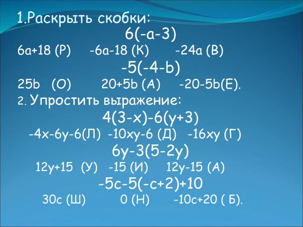 Упростите выражения 3 b 7 b
