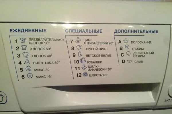 плита хотпоинт аристон электрическая градусы. стиральная машина хотпоинт arsl 85. панель управления хотпоинт аристон. панель управления хотпоинт аристон. панель управления хотпоинт аристон.
