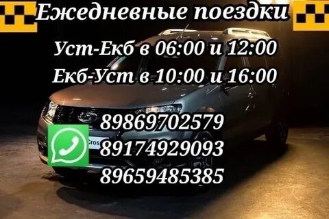 Можно ехать в екатеринбург