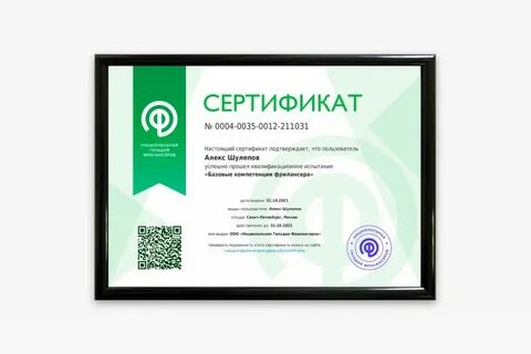 Сертификат портал поставщиков