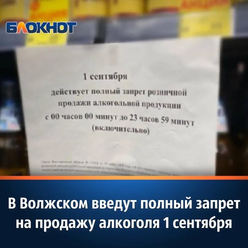 1 сентября запрещено. 1 сентября запрещено