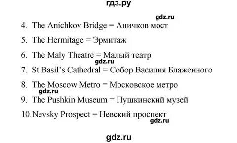 Английский язык 6 класс лексико грамматический