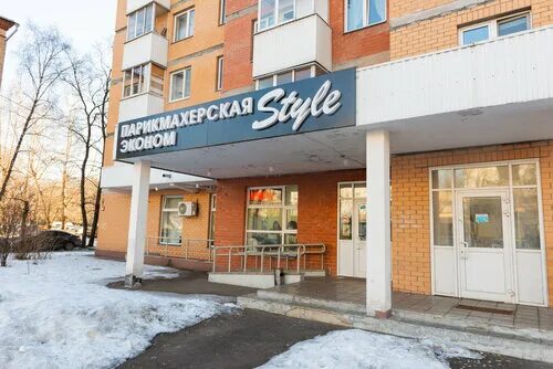 Больше не работает: Стиль, парикмахерская, Москва, улица Миклухо-Маклая, 30 - Ян