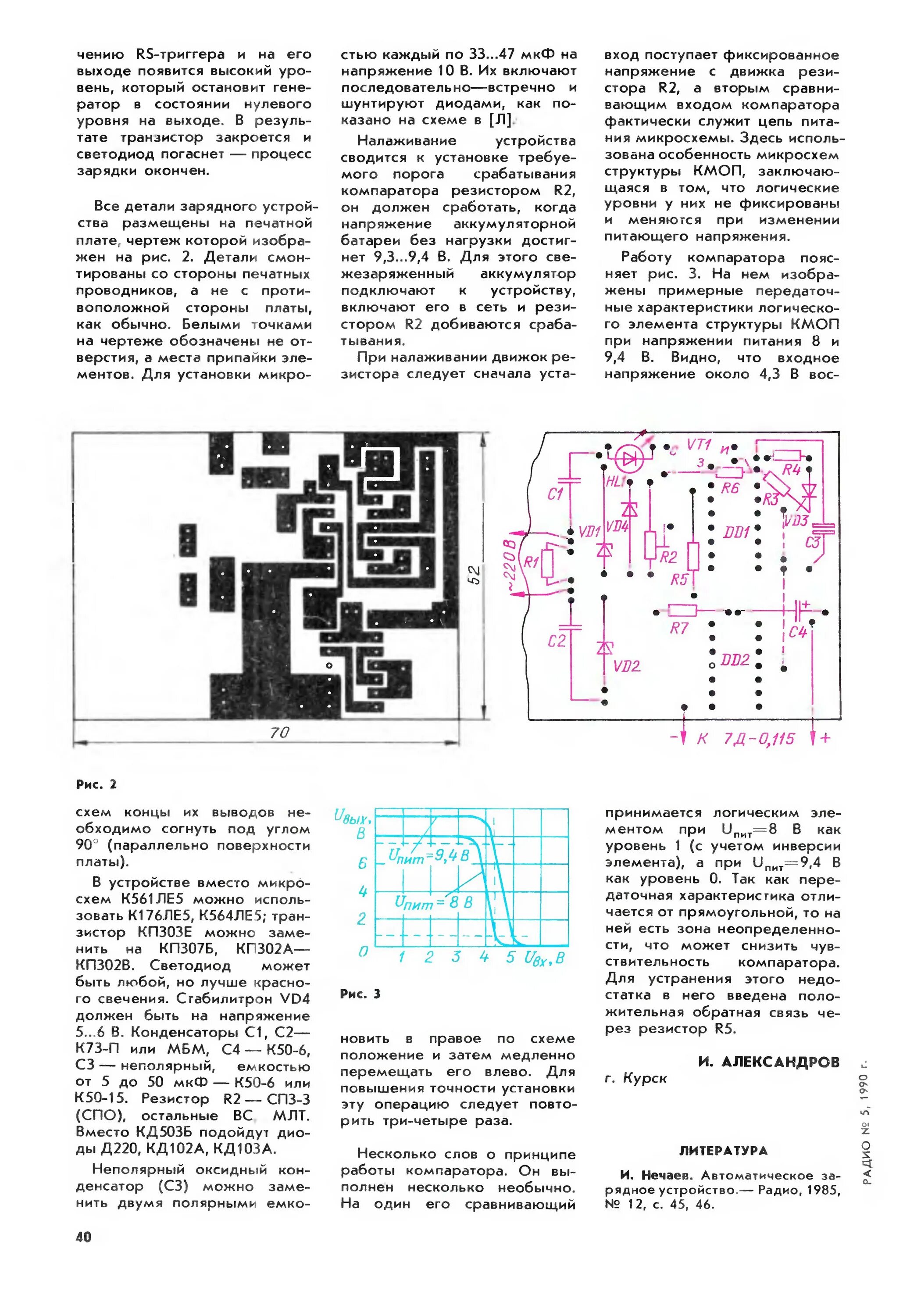 Журнал радио 2001. Журнал радио. «радио», 2001. № 5. журнал радио 2001 5.