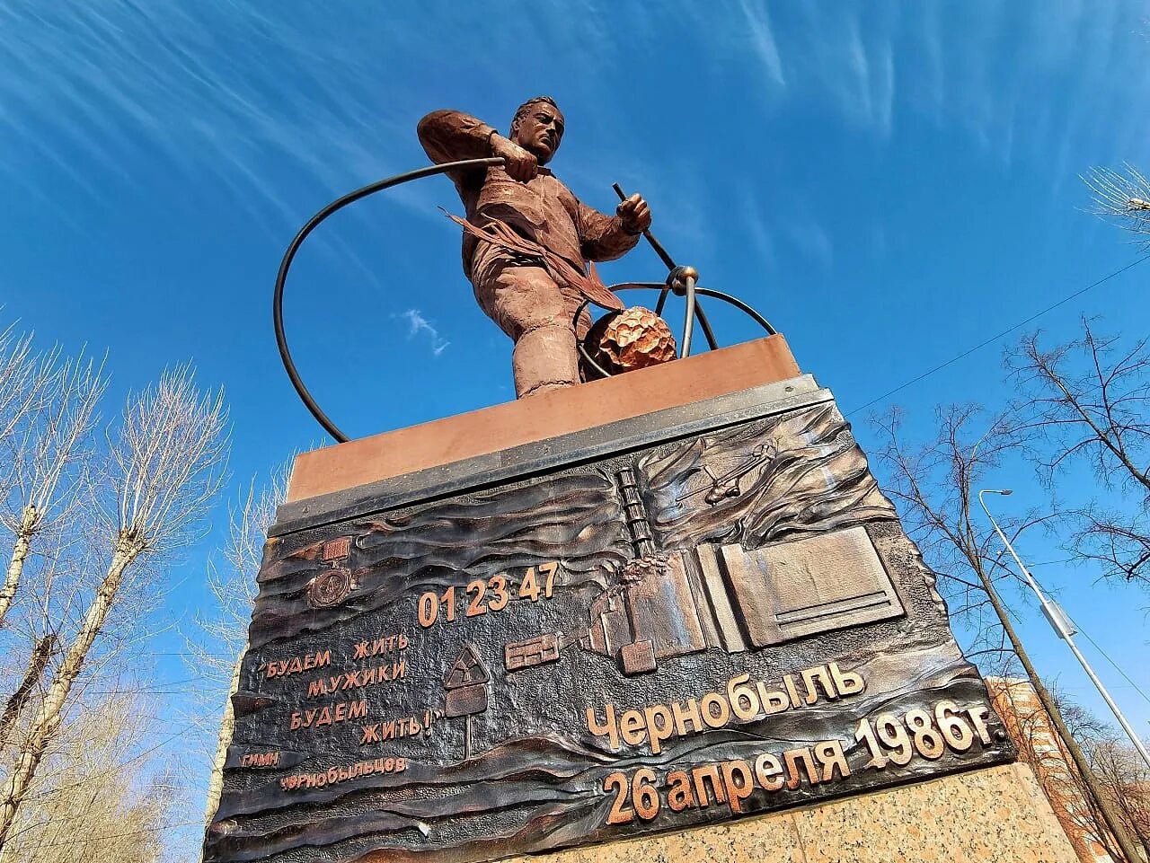 26 апреля день ликвидации последствий. Памятник чернобыльцам в Тюмени. Чернобыль день памяти. Чтим память Чернобыльской АЭС. День памяти жертв радиационных катастроф.