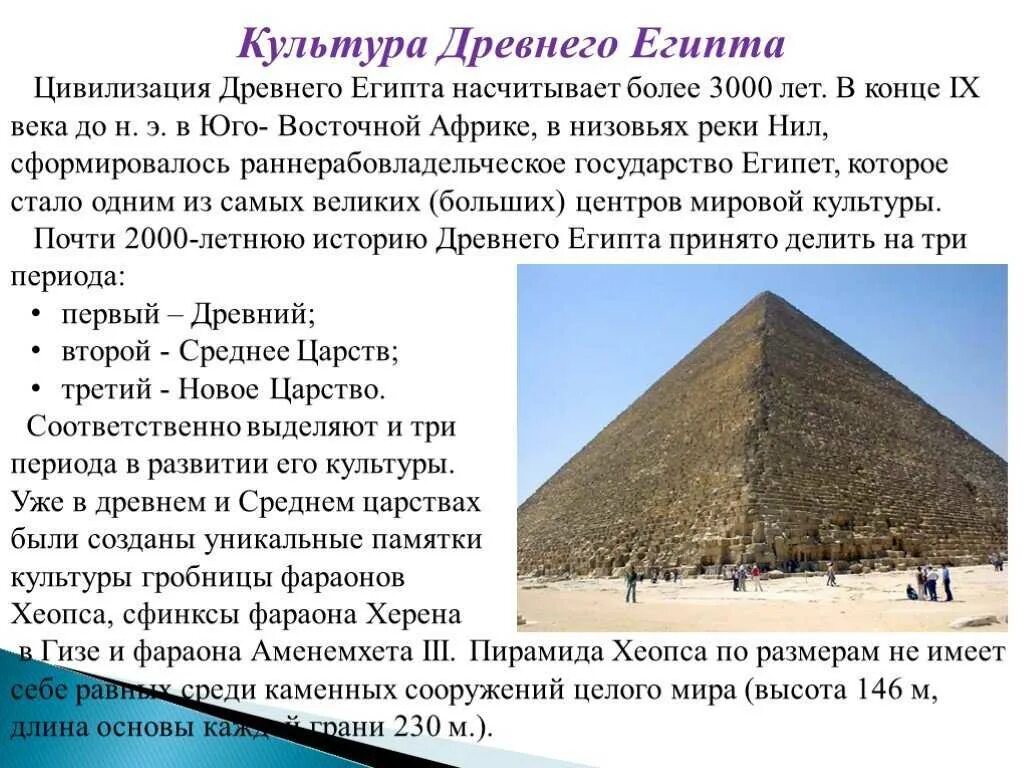 Цивилизация история 5 класс определение кратко