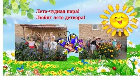 Стояла чудная пора