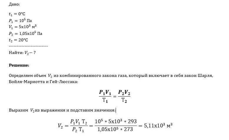 Объем газа при нормальных условиях. Объем газа 0.001 давление 2*10-5. Объем газа в нормальных условиях. Какой объем занимает ГАЗ.