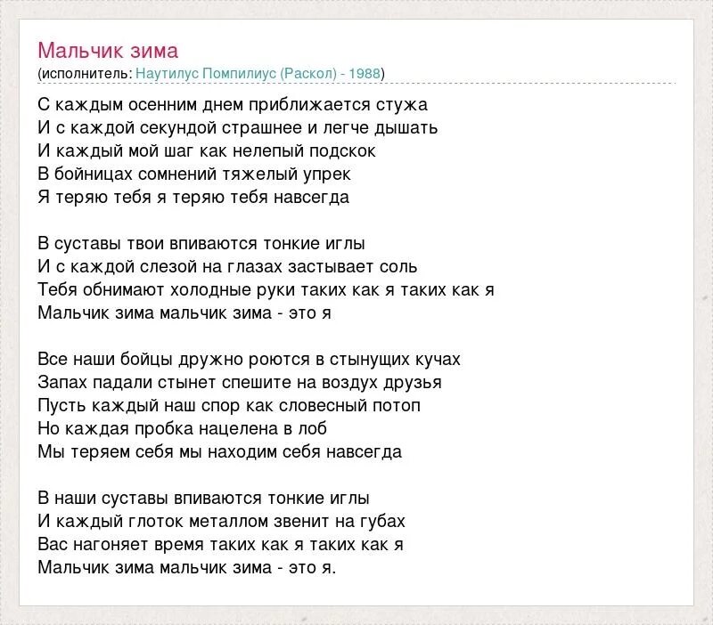 Потеряли пацана песня текст песни. Слова песни мальчик. Песня мальчик плачет текст. Песня мальчики слова. Мальчик из Петера Текс.