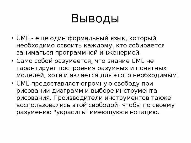 Таким образом сделаем вывод что. Таким образом мы можем сделать вывод. Вывод о пригодности Австралии. Таким образом можно сделать вывод. Макеты выводов.