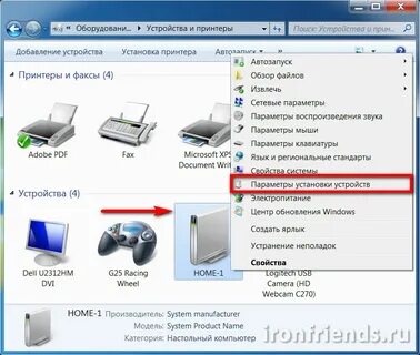 Установить драйвер для компьютера