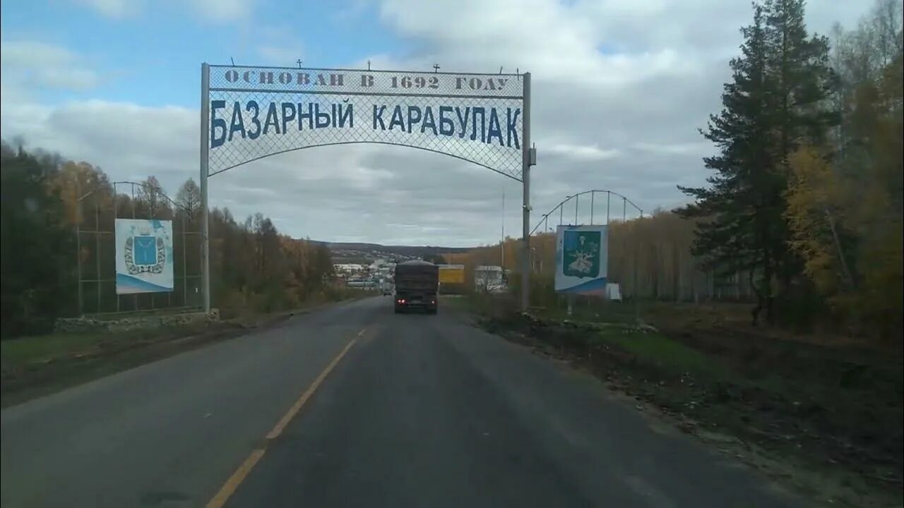 Карабулак (город). Карабулак фото. Базарный Карабулак. Базарный Карабулак Саратовская дорога. Погода б карабулак