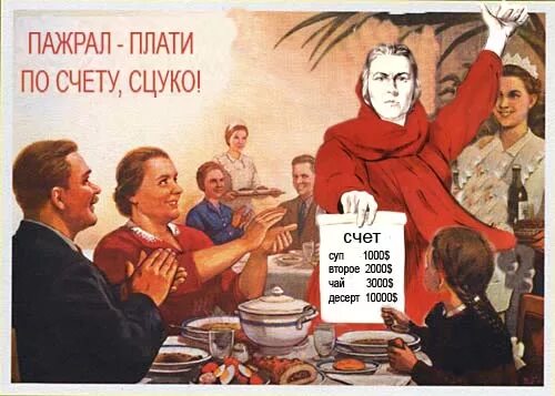 заслужите похвалу