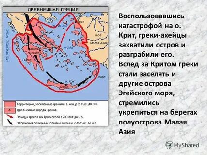 Название греческих племен
