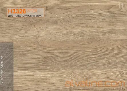 Дуб гладстоун h3326 st28