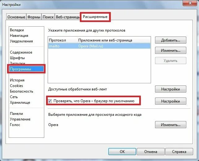 Вносить изменения в настройки. Изменение настроек по умолчанию в образе. Как найти расширенные настройки. Опера не устанавливается. Как установить основной браузер.