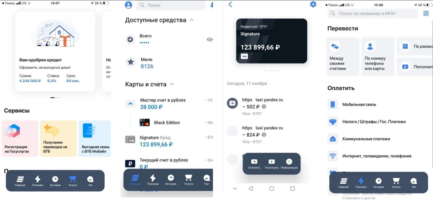 Vtb24 mobilebanking android