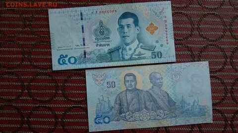 50 тайланде бат в рублях на сегодня