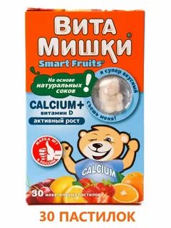 Витамины для детей для укрепления костей