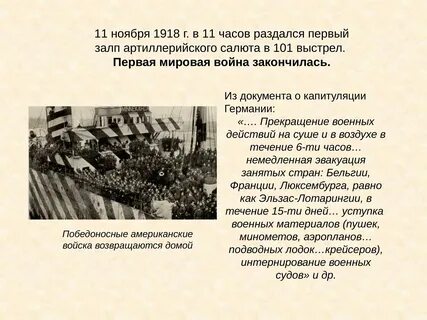 Первый выстрел первой мировой