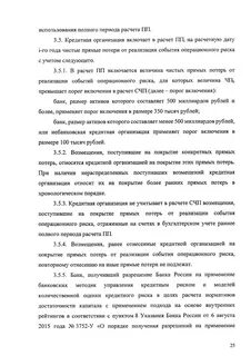В особенности в частности