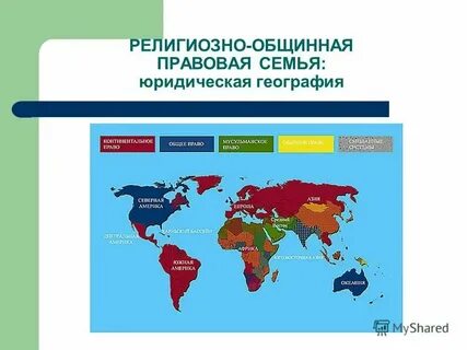 Традиционная правовая система страны