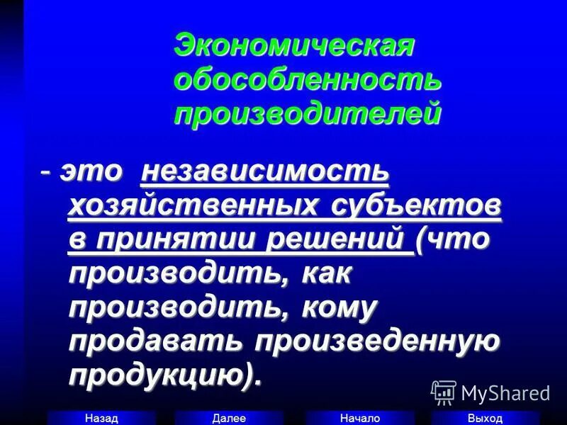 Причины появления товарного производства. Условия возникновения рынка. Общественное разделение труда специализация. Экономическое обособление это. Экономическая обособленность производителей.