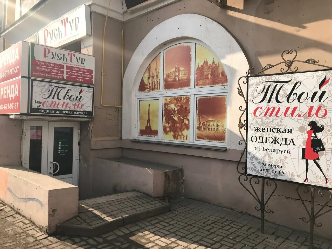 4: 20 Shop, магазин одежды, Пушкинская ул., 144, Ростов-на-Дону - Яндекс Карты