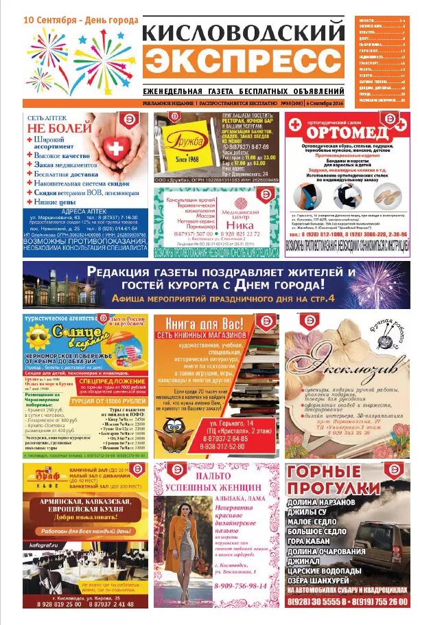 экспресс рубцовск объявления свежий. экспресс рубцовск. экспресс рубцовск объявления свежий. газеты экспресс объявления. экспресс рубцовск газета свежий.