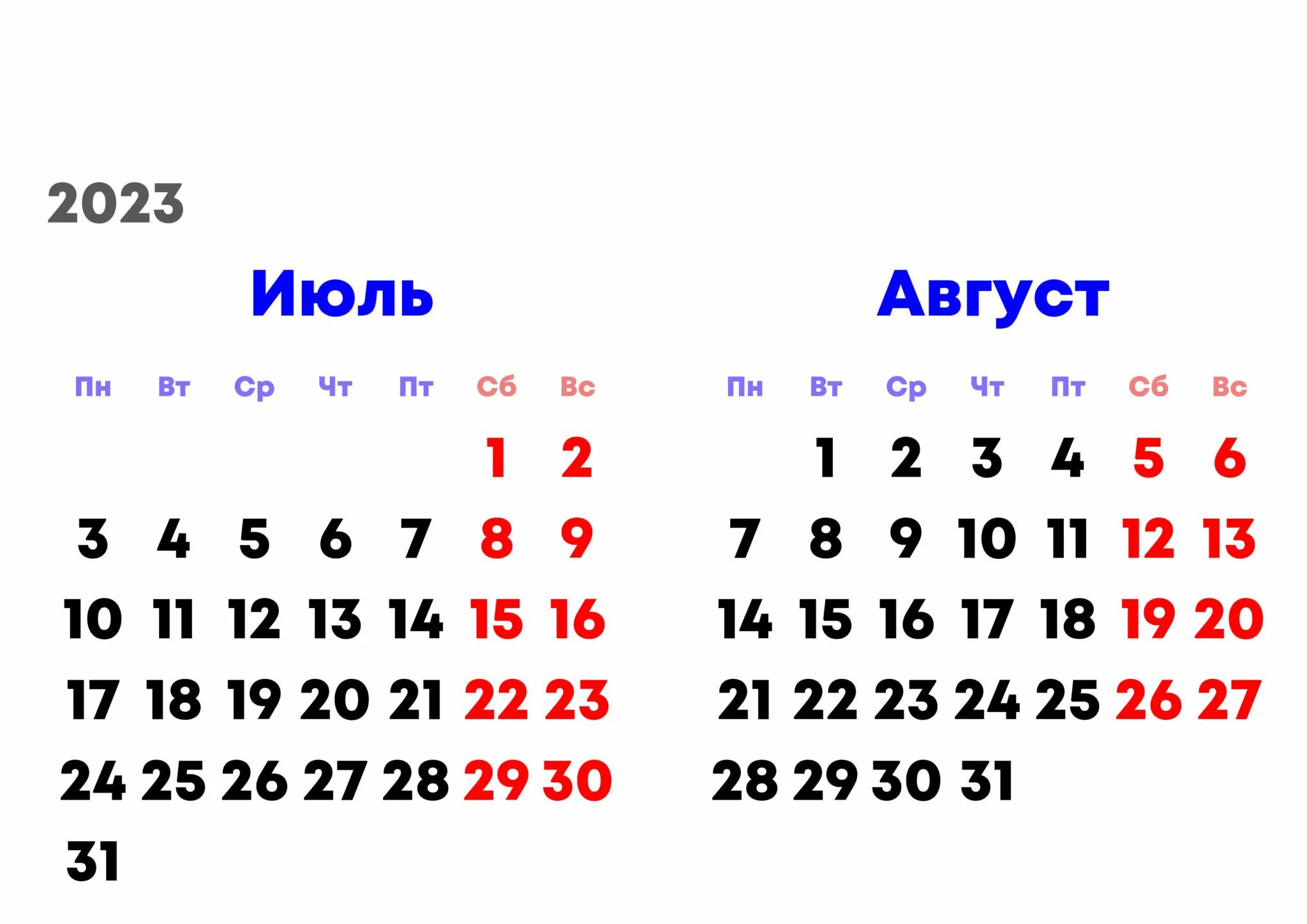 Расписание июнь 2023. Календарь июль 2023. Календарь на июль 2023 года. Календарь июнь июль август 2023. Календарь июнь 2023.